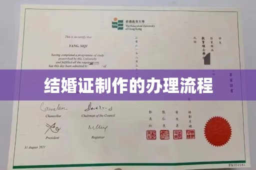 平桂结婚证制作的办理流程