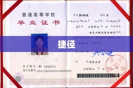平桂捷径